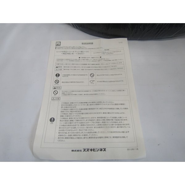 画像4: SUZUKI 純正 アクセサリー　レッツ4系 (4)