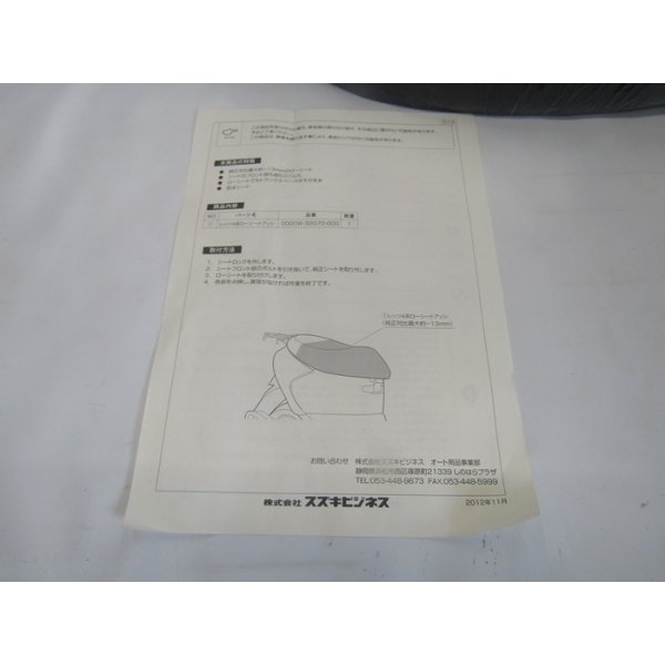 画像5: SUZUKI 純正 アクセサリー　レッツ4系 (5)